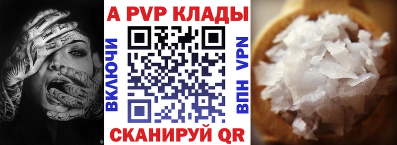 А ПВП крисы CK  наркотики  Енисейск 