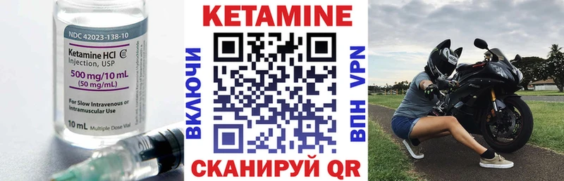 Кетамин ketamine  Енисейск 