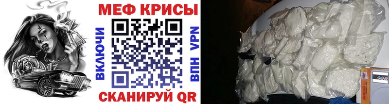 Мефедрон кристаллы  Енисейск 