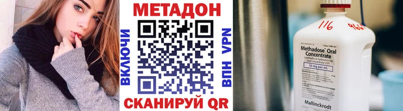 Метадон кристалл  цены наркотик  Енисейск 